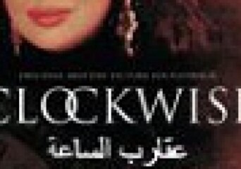 Keep Moving Records wydaje Clockwise Maćka Dobrowolskiego - okładka