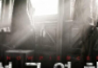 Nowinki soundtrackowe 3 - okładka