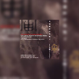 Artistry of Akira Ifukube 4: CYU – AKIRA IFUKUBE ORCHESTRAL WORKS - okładka