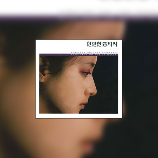 Chinjeolhan Geumjasshi (Pani Zemsta) - okładka