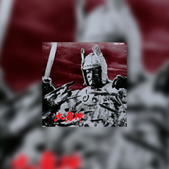 Daimajin - okładka