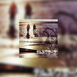 Dersu Uzala (Dersu Uzała) - okładka