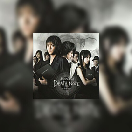 Desu Nōto: The Last Name (Death Note: Ostatnie imię) - okładka