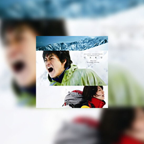 Gaku (Peak: The Rescuers) - okładka