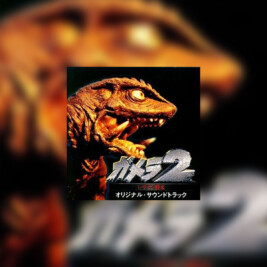 Gamera 2: Legion Shuurai (Gamera 2: Attack of the Legion) - okładka