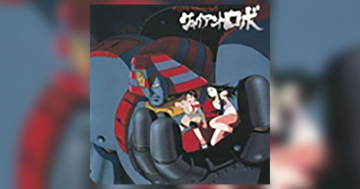 Giant Robo The Day the Earth Stood Still I FilmMusic.pl
