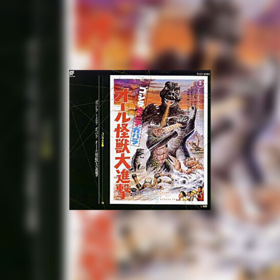 Gojira Minira Gabara: Ōru Kaijū Daishingeki (Rewanż Godzilli) - okładka