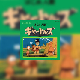 Hajime Ningen Gyators (First Human Giatrus) - okładka