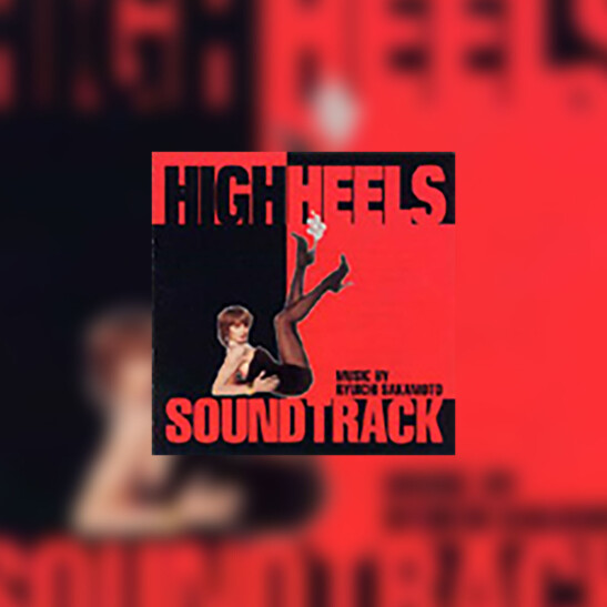 High Heels (Wysokie obcasy) - okładka