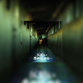 Honogurai Mizu No Soko Kara (Dark Water) - okładka