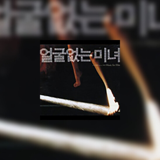 Hypnotized - okładka