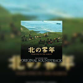Kita no zeronen (Year One In the North) - okładka