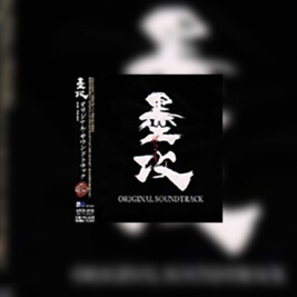 Mo Gong (Siedem potęg) - okładka