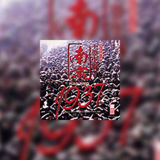 Nanjing 1937 - okładka