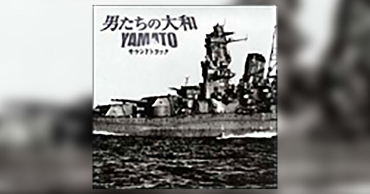 Otokotachi no Yamato (Yamato) FilmMusic.pl