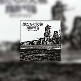 Otoko-tachi no Yamato (Yamato) - okładka