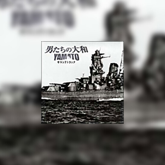 Otoko-tachi no Yamato (Yamato) - okładka