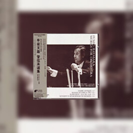Rashomon (Fumio Hayasaka – Works for Orchestra) - okładka