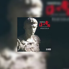 Roman Empire - okładka