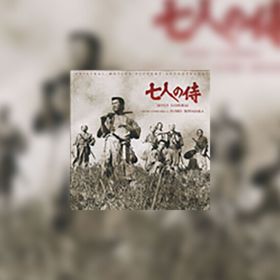 Shinichin no Samurai (Siedmiu samurajów) - okładka