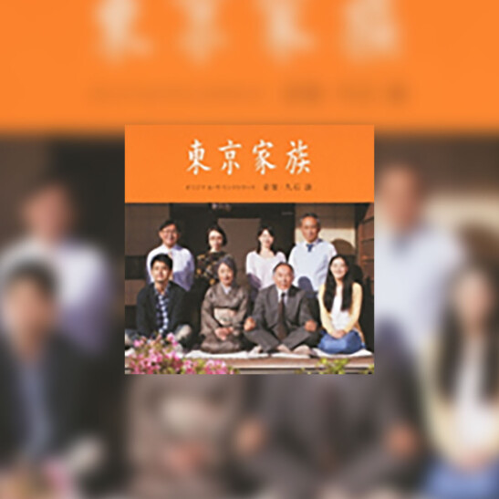 Tokyo Kazoku (Tokyo Family) - okładka