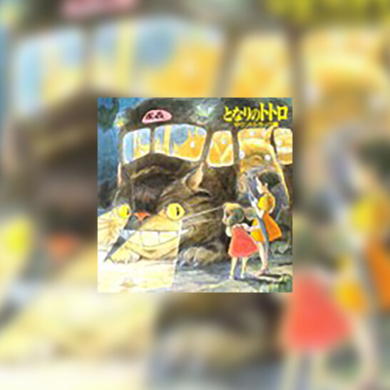 Tonari no Totoro (Mój sąsiad Totoro) – soundtrack - okładka