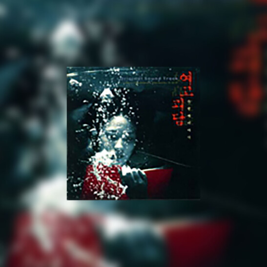 Whispering Corridors 2: Memento Mori (Schody życzeń 2) - okładka