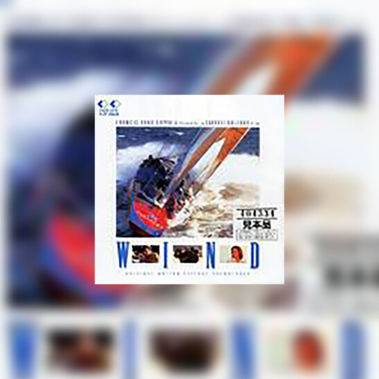 Wind (Wiatr) - okładka