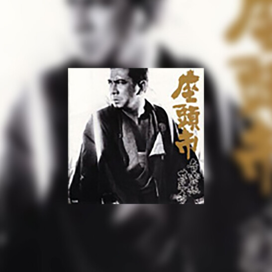 Zatoichi: A Musical Journey - okładka